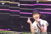【画像】AKB48千葉恵里、可愛すぎると話題沸騰！CDTVの指ハートの子かわいい！名前は？誰？の声！身長体重プロフィール有