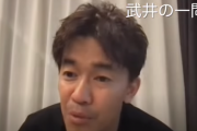 【YouTube】武井壮「今の芸能界は枕営業なんて無いよ。すごい健全でちゃんとしてる業界」
