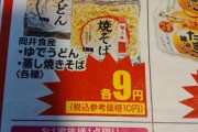 うどんの値段ヤバすぎて草