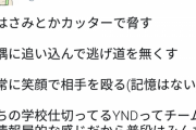 オタク「俺キレると意識飛ぶから何するかわからないよ？ｗ(ﾆﾁｬｱｱ…」