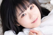 【朗報】声優の東山奈央ちゃん、段々とオタク好みの顔に