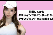 【動画】YouTube芸人ちくわさん、セクシー女優を馬鹿にして活動停止してたのにまたセクシー女優をおちょくってしまう