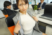 地味眼鏡OLだけど…巨乳でスケベで痴女だったら興奮してくれますか？ 莉々はるか