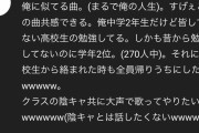 【画像】『うっせぇわ』のコメント欄、陰のきっしょい自分語りで溢れかえる