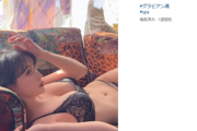 【画像】元AKB48の妖艶美女、セクシーすぎるランジェリー姿で悩殺wwwwwww永尾まりや、色気ムンムンな下着姿に絶賛の声！！！