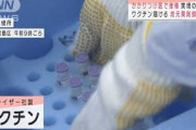 かかりつけ医でワクチン接種　薬剤師との連携で実現(2021年5月21日)