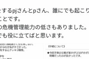 【悲報】パパ活ま♀こ、パパの子供を妊娠して震える