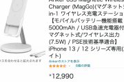 【朗報】Ankerとかいう中華メーカー、めちゃくちゃ合理的な充電器を発売してしまう