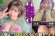 【エロ動画 素人】 経験人数は100人以上の超ヤリマンの爆乳美女とハメ撮り