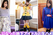［画像］Gカップアイドルとコスプレハメ撮り撮影会！神対応の満面笑顔で生ハメ中出しファンサービス