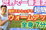 【悲報】慢性的に身体を冷やすと老化するし寿命が縮む