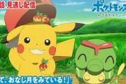 【画像】アニメポケモンのカスミ、最新シリーズでエチエチ化するｗｗｗｗｗｗ