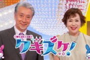 上沼恵美子の松本人志コメントを全文書き起こし！！クギズケにて「文春見て吐きそうになった、真っ赤な嘘ではないと思ってる、休業は必要ない、被害女性に謝罪してくださいよ」