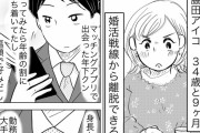 【画像】女さん「この人なら私を養ってくれるかも」男さん「割り勘で」女さん「！？」ｽﾞｻｰｯ