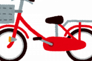 【急募】自転車で買った物をめちゃくちゃにしないで持って帰る方法