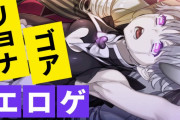 【閲覧注意】リョナ・ゴア・エログロ系のエロゲのおすすめ紹介!
