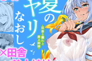 夏、ド田舎へ久しぶりの帰省、幼馴染の美人姉妹と数年ぶりに再開・・・汗だくセックスが始まる・・・！！！