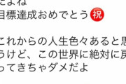 ソープ嬢「この仕事辞めるって言ったら客から来たラインをご覧ください」