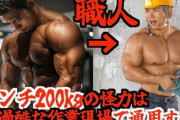 【悲報】ウエイトトレーニングで鍛えた筋肉、マジでなんの役にも立たないことが判明してしまう。