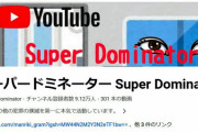【速報】私人逮捕系YouTuber、またまたまた逮捕ｗｗｗｗｗ