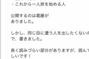 【悲報】インドで騙された話がひどい   ご注意ｗｗｗｗｗｗｗｗｗｗｗ