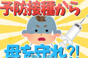 【2chほのぼの】予防接種から母を守れ⁈【ゆっくり解説】