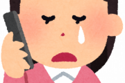 嫁が突然「娘の意識が無い」って職場に電話して来た結果・・・