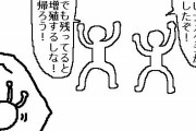 【画像】こんな感じの「後味の悪い終わり方」が好き