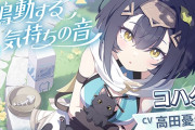 【ステラソラ】コハクASMR～鳴動する気持ちの音～