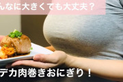 【悲報】童貞は先にお●ぱいを見てしまうらしい