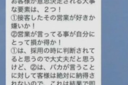 【速報】ビッグモーター社長「バカは年を取っても賢くならない!」LINE内容がリークされる
