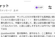 【画像】YouTubeで女の子が寝落ち配信してるから見てるwwwwwwwwwwwwwwww