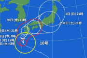 【悲報】台風10号、935hPaで移動停止ｗｗｗｗｗｗｗｗｗ