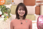 【画像】めざましテレビの井上清華アナがパイオツ強調