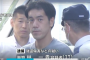 【速報】大宮ネカフェ立てこもり事件の林一貴容疑者　過去に町田で強盗や性暴行事件を起こしていた？（顔画像あり）