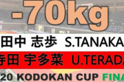 【驚愕】女子70キロ級、異例の両者反則負け…　優勝者なし　全日本選抜体重別選手権、大会史上初の珍事