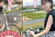 エロ画像・自転車の振動でクリトリスを刺激したら女の子のオマンコはどれくらい濡れるのか