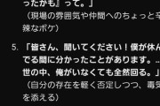 【朗報】Chat GPT「松本人志の復帰第一声は何がいいか考えてみたｗ」