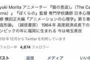 【悲報】「猫の恩返し」監督、DJSODAにお気持ち表明するもツイ消し逃亡