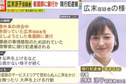 広末涼子容疑者　薬物検査実施へ 「院内を歩き回り…」事故でひどく取り乱す
