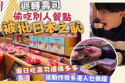 【悲報】台湾のなんG民、日本人の回転寿司テロにブチギレ大激怒