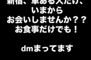【朗報】坂口杏里(33)「何でもしますから助けて！！」
