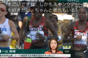 【悲報】増田明美氏、女子マラソン代表に「ちゃんと彼氏もいる」五輪解説に賛否「彼氏いないスポーツ選手がダメみたい」偏見を招く