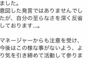 【悲報】清掃員を馬鹿にした件でVtuberが謝るもその謝罪文すらテンプレｗｗｗ