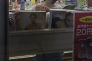 ★【画像10枚】人気女優さん、コンビニで立ち読みしてるところを撮られてしまうｗｗｗ