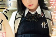 【弱みを握られた娘】リモバイ調教で強制絶頂！父に犯され失禁イキ連発の記録