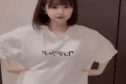 【GIF】 TikTokの「白Tチャレンジ」、エロすぎてまじでシコれる…