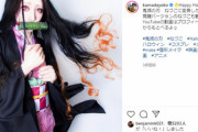 熊田曜子、禰豆子のコスプレ画像が怖すぎるww「鬼滅の刃」ねずこのクォリティが高いと反響！最新水着DVD動画有