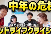 【悲報】千秋「これが老化なのか病気なのか」告白「1週間前のこととかどんどん忘れて…」