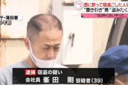 【悲報】逮捕されたおっさんがハゲかハゲじゃないかで論争が巻き起こる